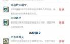 火炬之光2纯火法技能，火炬之光2法术代码大全？