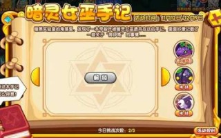 洛克王国海灵水宝怎么得？洛克王国海灵水宝怎么获得？