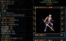 dnf武器(qì)贴膜怎么弄的，dnf武器(qì)特效怎么弄的