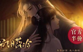 纷飞月落冷游戏攻略(凤凰传奇的一首歌什么飞飞飞满天的是什么歌？)