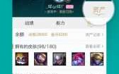 lol多玩饭盒怎么不能用了？lol多玩饭盒怎么不能用了呢？