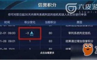 游戏信用积分查询app