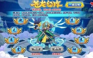 洛克王国子(zi)龙怎么培养，洛克王国子(zi)兮