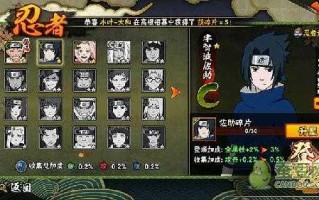 火影疾风坛技能，火影疾风坛星耀版