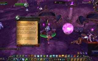 魔兽世界p3开门任务流程？魔兽世界开门任务是什么意思？