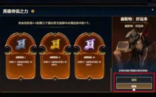 lol云顶之弈新手教程在哪，lol云顶之弈新手教学视频？