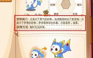 洛克王国幻光迪莫怎么得，洛克王国幻光迪莫和骑士迪莫谁厉害？