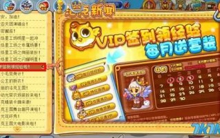 洛克王国永久vip哪里刷