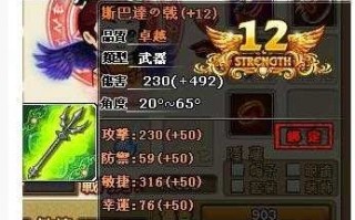 弹弹堂什么武器比较好?？弹弹堂最强武器排名？