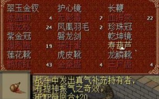 刀剑封魔录外传技能？刀剑封魔录外传技能搭配？