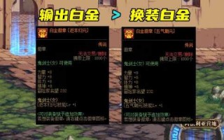 地下城徽章有什么用，地下城徽章是干嘛的？