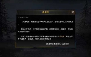 绝地求生2手游ios怎么预约，绝地求生2苹果手机预约