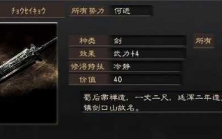 三国志12中文怎么设置，三国志12武将编辑怎么用中文？