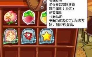 被四整除技能石在哪刷