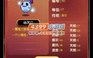 洛克王国幽冥紫灯在哪抓，洛克王国幽冥灯怎么得