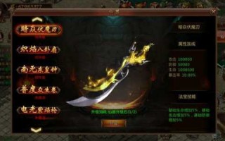 装备极品带技能印的传奇手游？装备全技能加一的传奇手游？