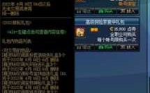 dnf51套多少钱，dnf51套值得买吗？