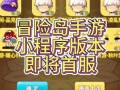 冒险岛150级套装去哪刷？冒险岛150级装备套装属性？