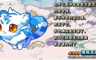 洛克王国冰晶狼崽建议刷吗，洛克王国冰晶狼崽建议刷吗值得练吗？
