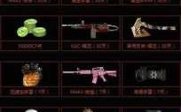 穿越火线生化模式无限子弹技能