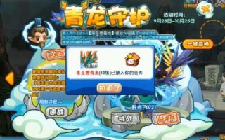 洛克王国东圣兽苍羽和东圣兽青龙哪个好，洛克王国东圣兽苍羽和东圣兽青龙哪个好