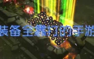 卖装备挣钱的网游，卖装备挣钱的网游有哪些？