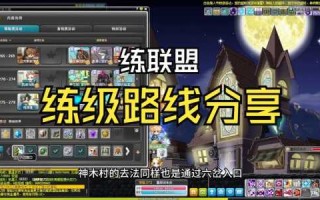 冒险岛手游130级以后怎么升级，冒险岛手游130级以后怎么升级装备