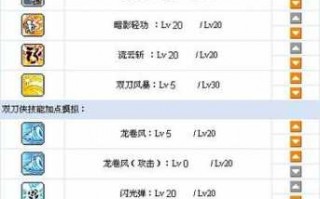 冒险岛手游暗影双刀技能加点？冒险岛手游暗影双刀技能加点攻略？