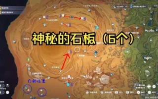 原神农民的宝藏任务怎么触发？原神农民的宝藏任务奖励？