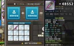 冒险岛200级装备怎么获得，冒险岛200级后怎么玩？