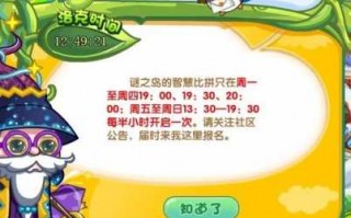 洛克王国vip迷之岛在哪？洛克王国vip迷之岛在哪里？