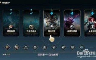 英雄联盟应该怎么玩新手，英雄联盟怎么玩新手教程手游？
