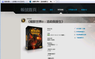 魔兽世界怎么玩美服，魔兽世界美服账号怎么注册？