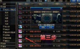 dnf怎么给武器增幅？如何给武器增幅？