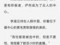 游戏攻略怎么写小说(倾凰游戏攻略？)