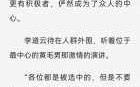 游戏攻略怎么写小说(倾凰游戏攻略？)