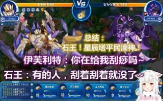 洛克王国混沌石王用什么打，洛克王国混沌石王什么性格比较好