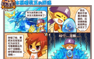 克罗诺斯洛克王国技能(néng)表？洛克王国克洛诺斯打法？
