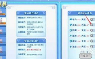 洛克王国努力值怎么重置，洛克王国努力值可以重置吗？