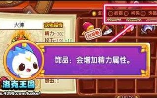 洛克王国彩笛卷怎么得，洛克王国卷彩线怎么做？