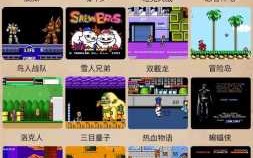 童年游戏机经典游戏平台