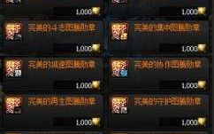 dnf徽章怎么获得2023，dnf徽章怎么获得途径？