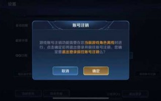 炫舞游戏账号怎么注销？炫舞游戏账号怎么注销掉？