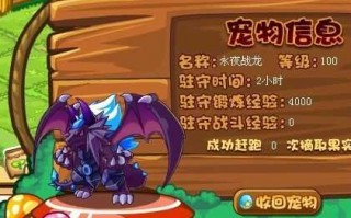 洛克王国永夜战龙怎么得，洛克王国永夜战龙什么性格比较好