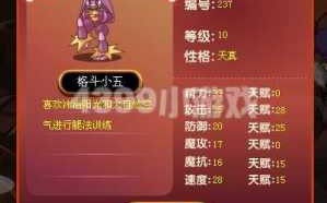 洛克王國(guó)格斗小五在哪遇到？洛克王國(guó)格斗小六在哪？