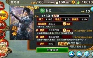 真三国无双赵云怎么招募，真三国无双赵云出什么装备