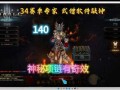 鬼武者3怎么拿到隐藏武器，鬼武者3流程攻略