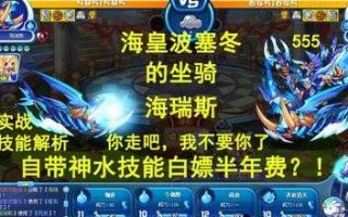 海瑞斯技能表？海瑞斯厉害嗎(ma)？