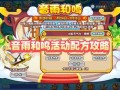 洛克王国艾拉若现在还能获得吗，洛克王国艾拉若怎么获得？