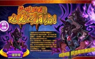 厉魇魔王咤克斯技能表，魔王咤克斯和厉魇魔王咤克斯